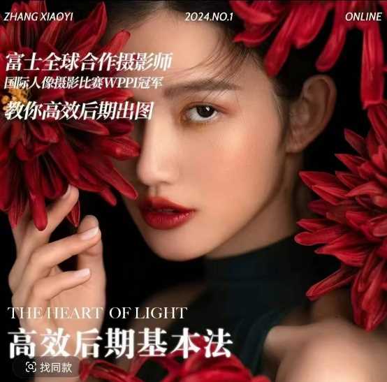 高效后期基本法，高效基础课程+进阶商业课程，教你高效后期出图-九才资源网