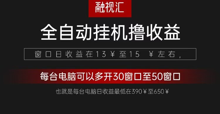 全自动观影看广告撸收益项目（日收益300+）-九才资源网