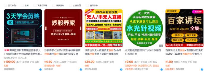 图片[3]-（13687期）【淘宝虚拟项目】2025牛逼新打法：爆款矩阵+店矩阵，月狂赚5万-九才资源网