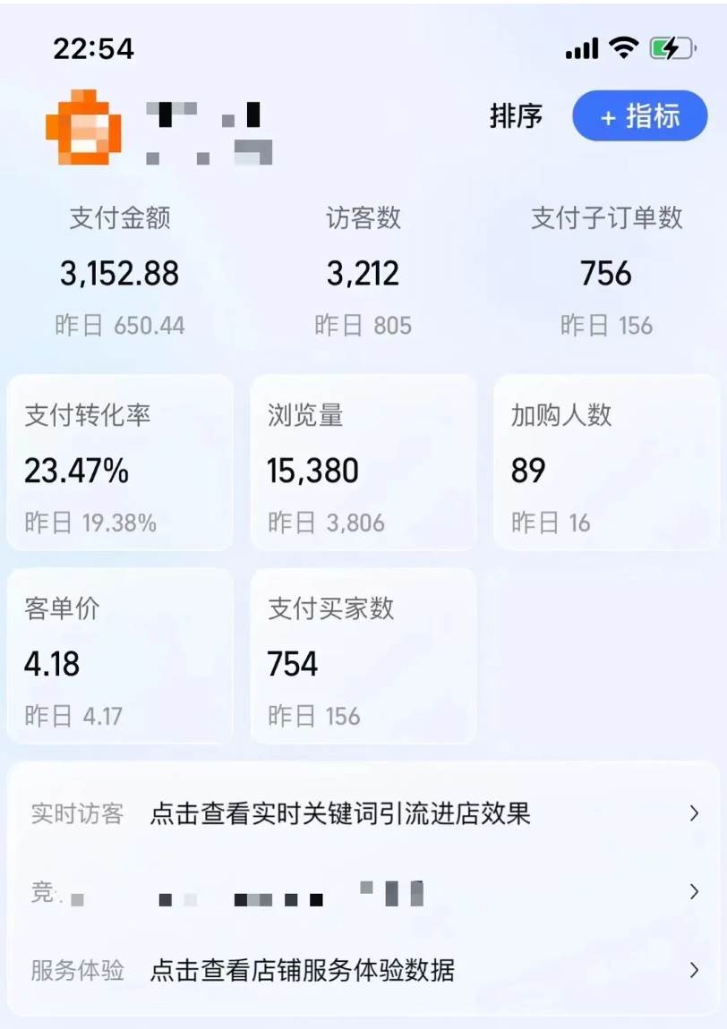 图片[5]-（13687期）【淘宝虚拟项目】2025牛逼新打法：爆款矩阵+店矩阵，月狂赚5万-九才资源网