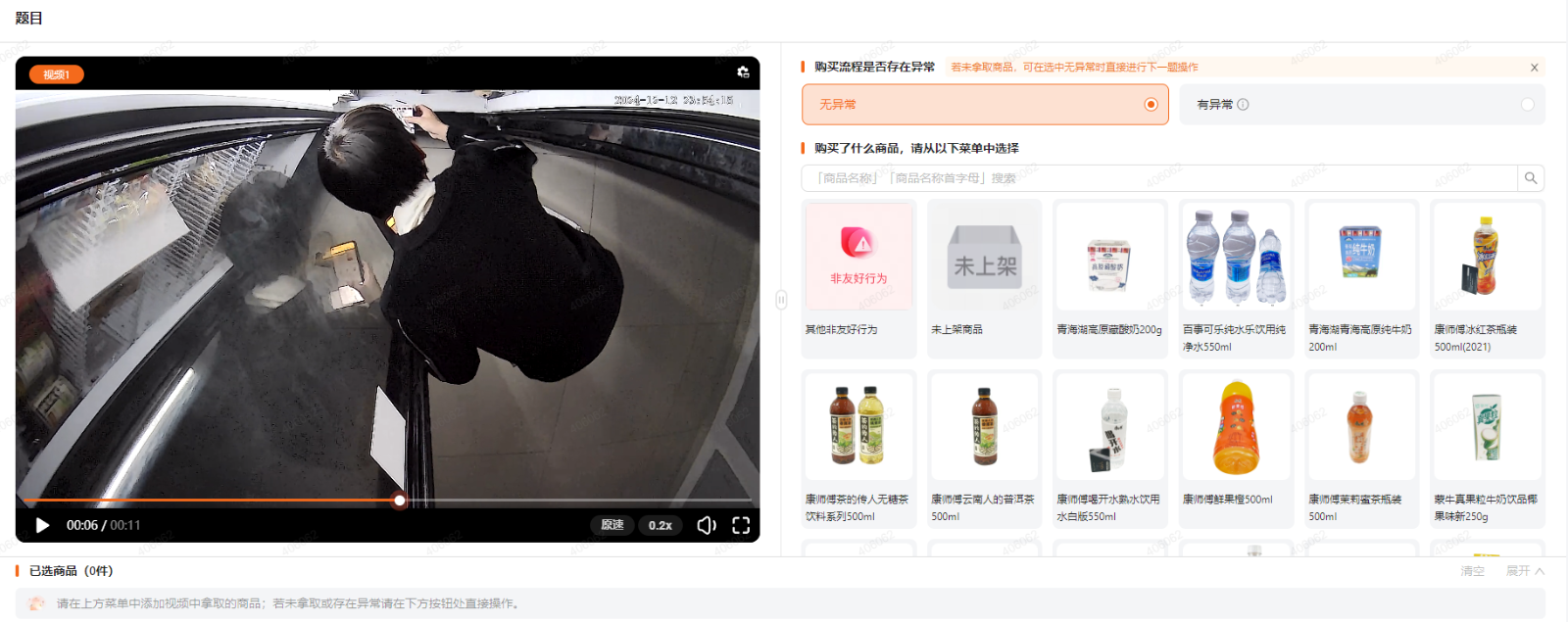 图片[2]-外面收费688无人售货机标注，只需手机，小白宝妈轻松作每天收益200+-九才资源网