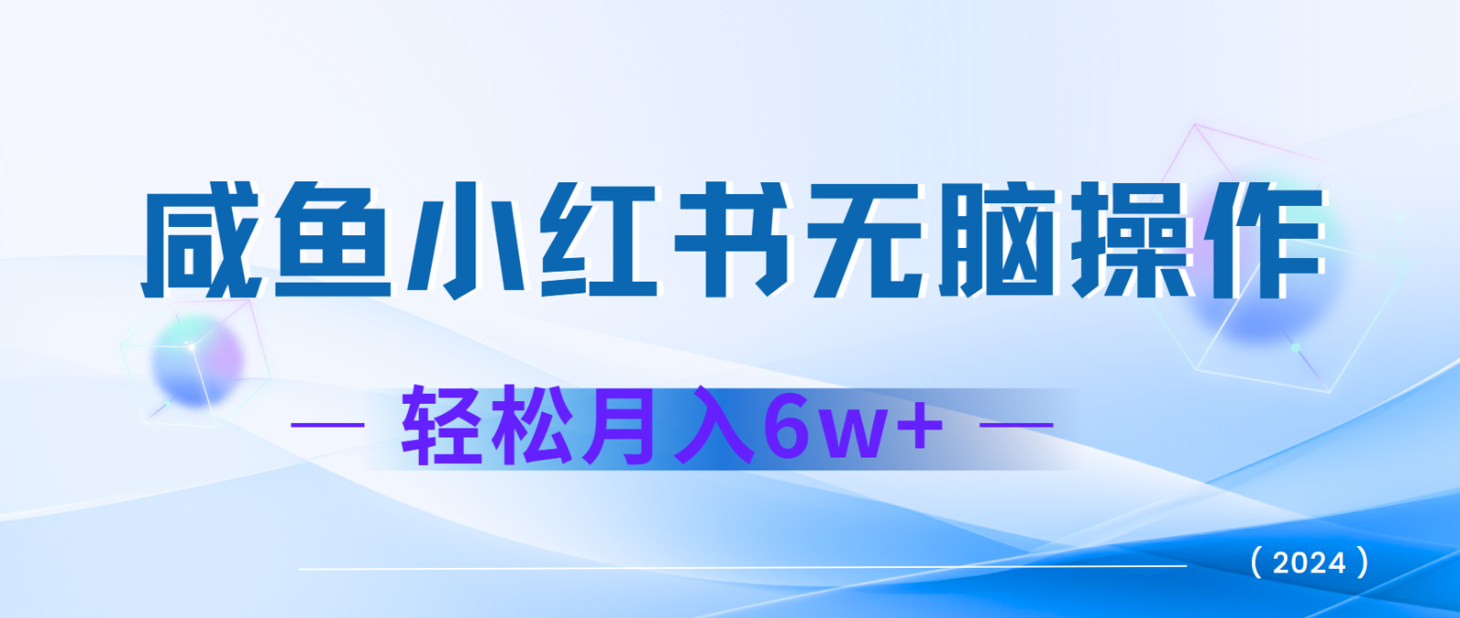 7天赚了2.4w，年前非常赚钱的项目，机票利润空间非常高，可以长期做的项目-九才资源网