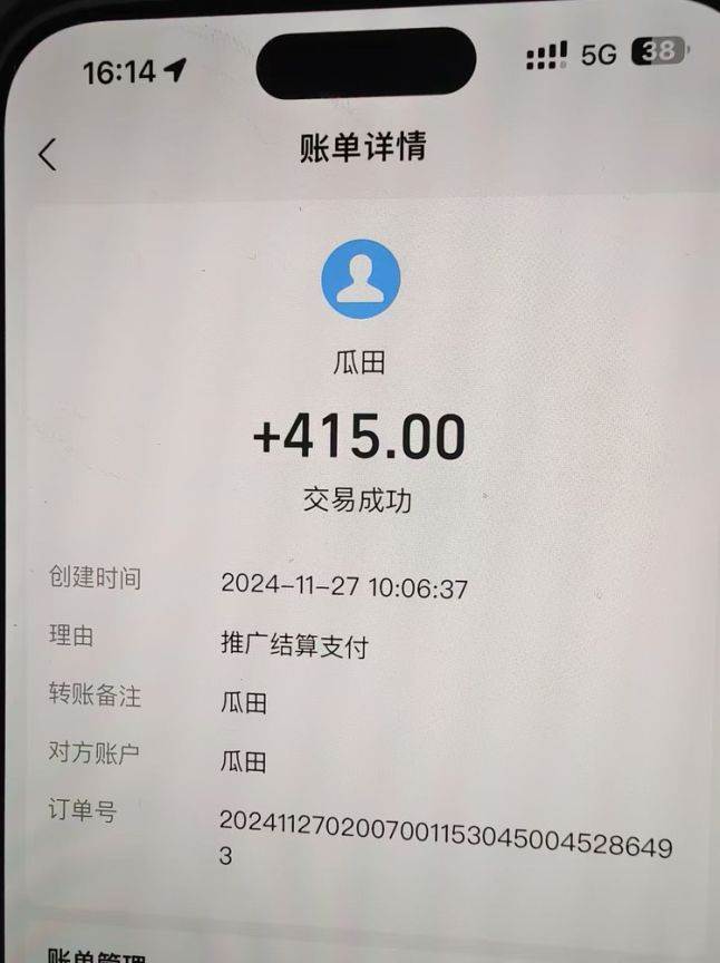 图片[2]-（13811期）吃瓜网半自动掘金，单号日入100＋！人人可做，可矩阵放大-九才资源网