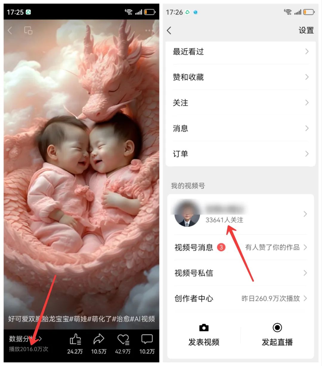 图片[4]-最新玩法，生肖宝宝AI制作视频教程，一条视频播放量可达千万，日入500+-九才资源网