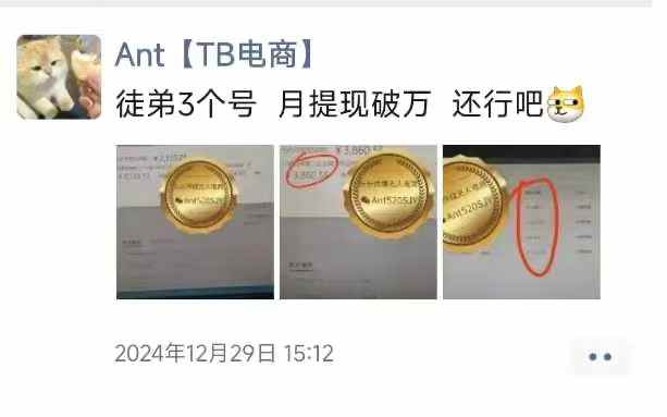 图片[3]-淘宝无人直播带货项目，纯无人挂JI，一台电脑，无需看管，开播即变现，低门槛 高收入-九才资源网