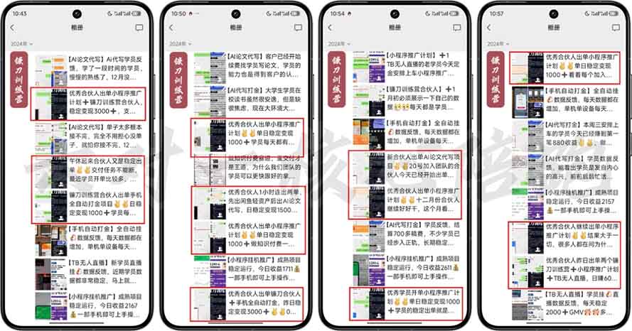 图片[2]-（13944期）2025年 如何通过 “知识付费” 卖项目月入十万、年入百万，布局2025与…-九才资源网