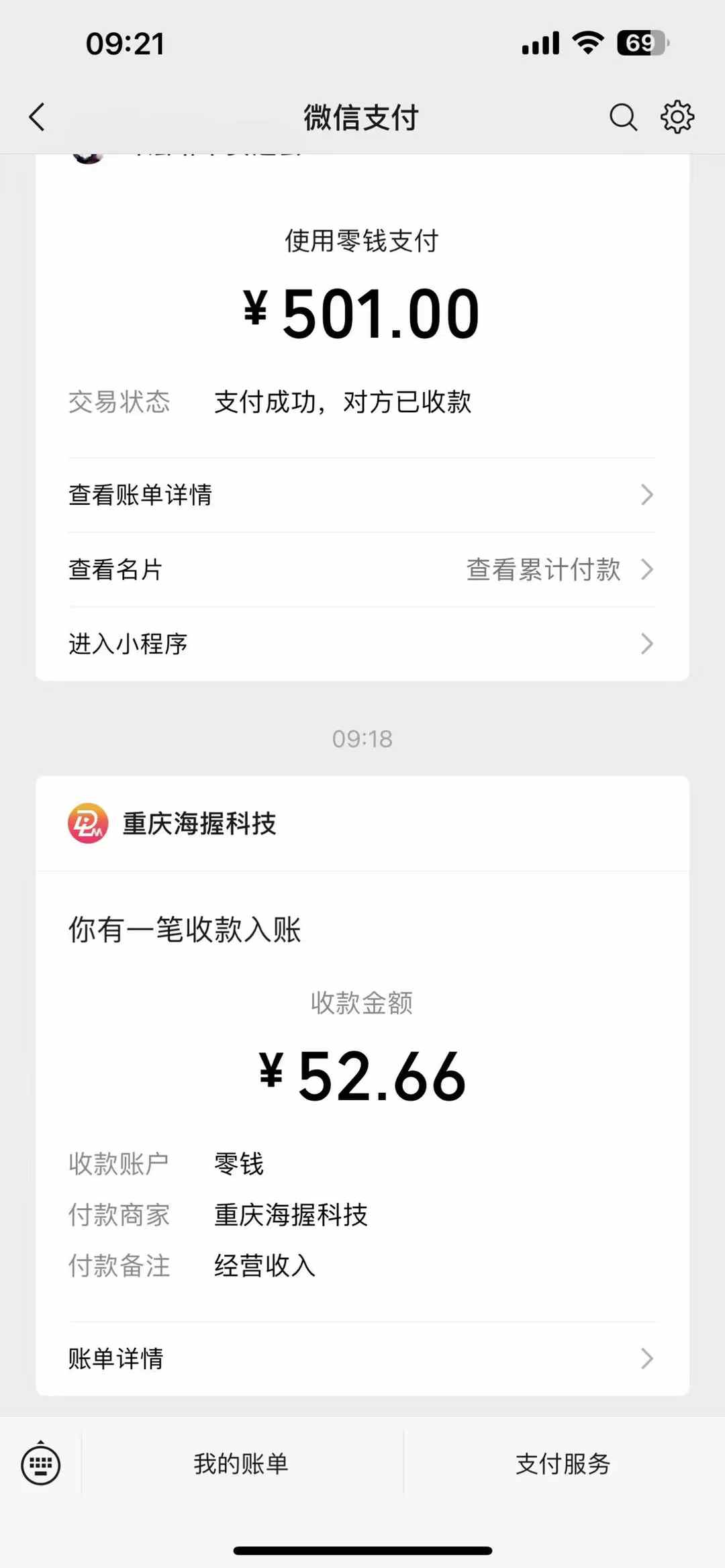 图片[2]-悟空评论截流玩法攻略，一个评论0.5.单号日产10可多号-九才资源网