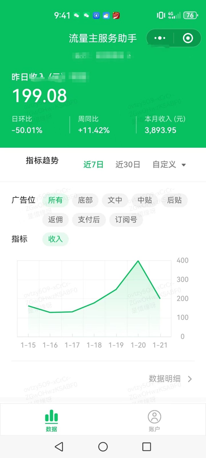 图片[2]-AI+公众号写情感短文，每天200+流量主收益，已稳定一年之久-九才资源网