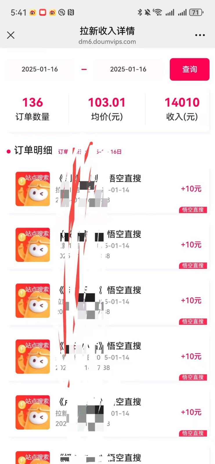 图片[3]-不发作品不直播，评论就有钱，一条最高10块，一天搞了9200-九才资源网