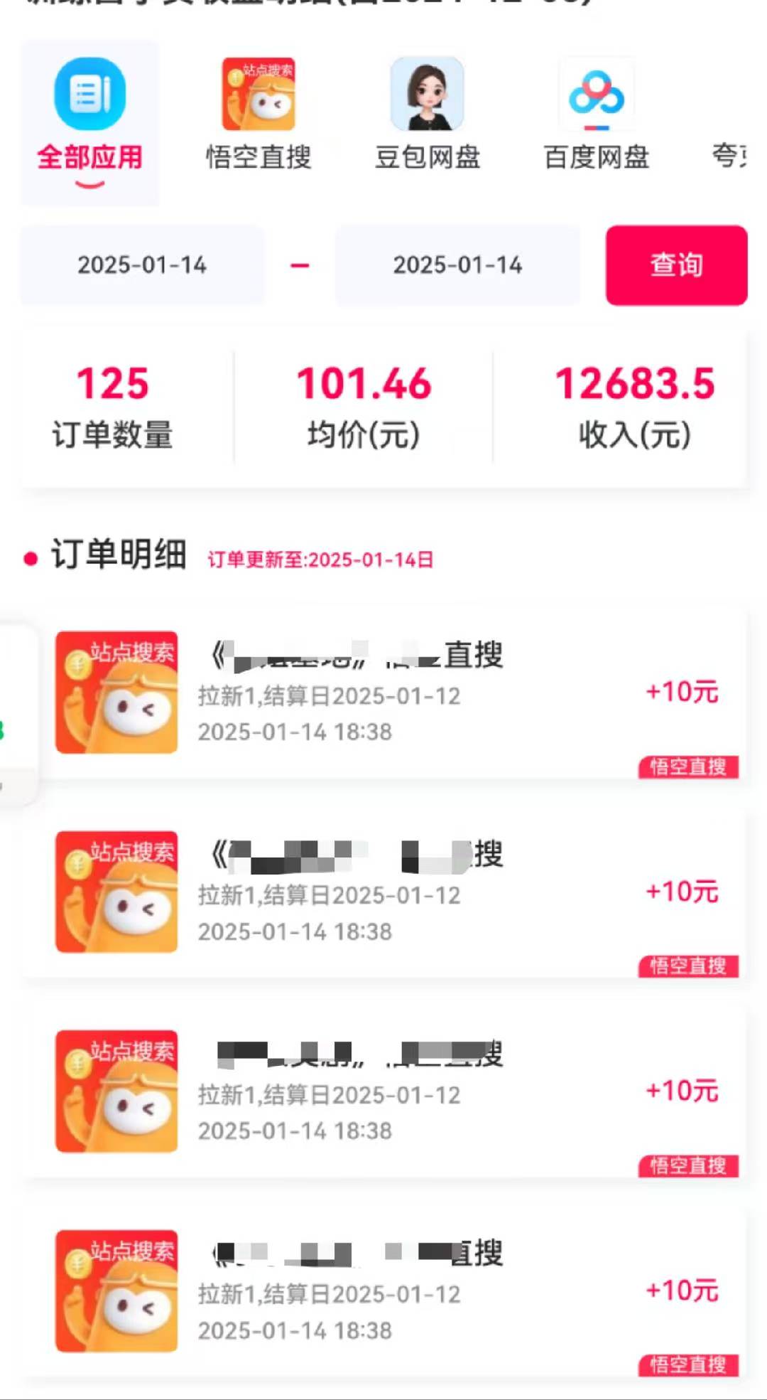 图片[4]-不发作品不直播，评论就有钱，一条最高10块，一天搞了9200-九才资源网