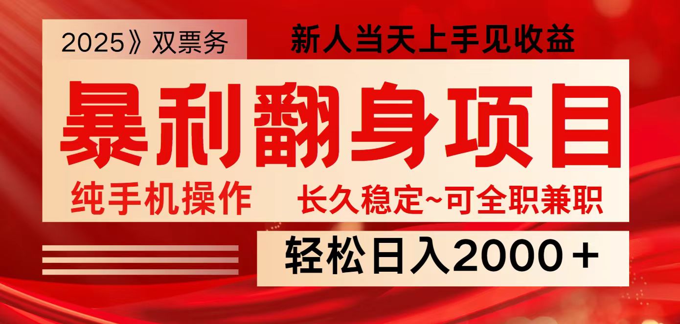 全网独家高额信息差项目，日入2000＋新人当天见收益，最佳入手时期-九才资源网