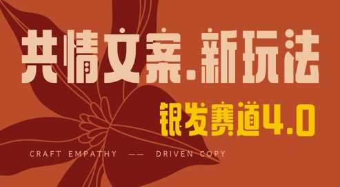 全网首发，情感文案手写版，全新玩法，一分钟一条作品，100%过原创，单日稳定收益3张-九才资源网