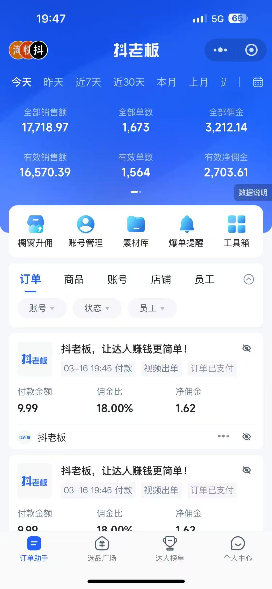 图片[2]-（14123期）每天十分钟，用Deepseek+即梦，制作翻页书单号，疯狂涨粉，单日变现500+-九才资源网