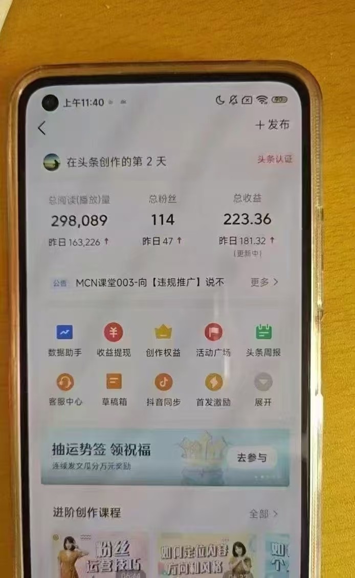 图片[2]-小白轻松上手、热榜生成器 DeepSeek智能写微头条轻松日收200+-九才资源网