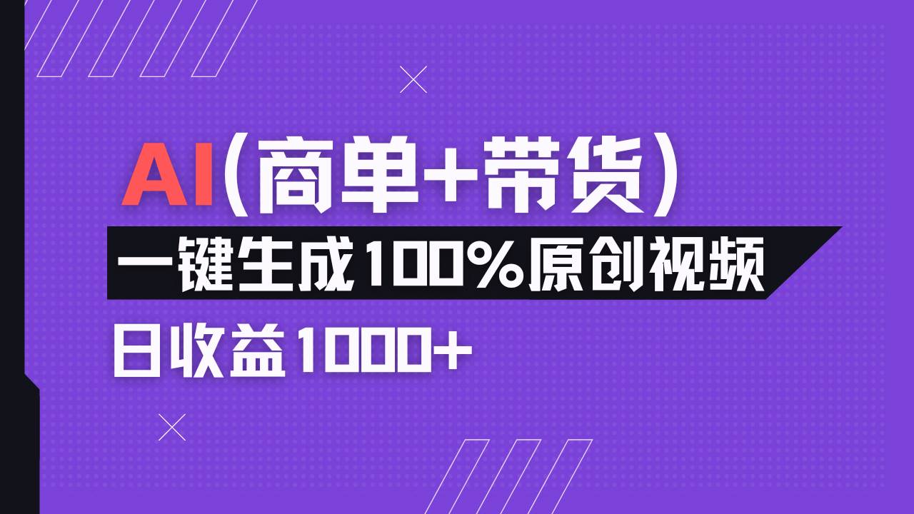 （14234期）小红书故事绘本项目，十分钟一条原创爆款视频，宝妈、学生党靠这个副业…-九才资源网