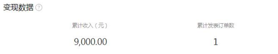 图片[2]-微信视频号商单赚钱项目，发一条短视频赚了9000，长期管道收益，保姆级教程！-九才资源网