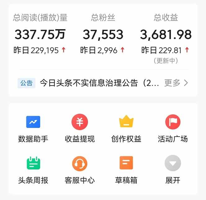 图片[3]-（14480期）头条问答，刚出的新玩法！保证你没见过！用DeepSeek去高效答题，一个账…-九才资源网