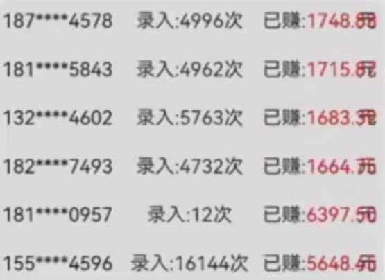 图片[3]-（14499期）字母输入，5秒一单，单日收益轻松300+-九才资源网