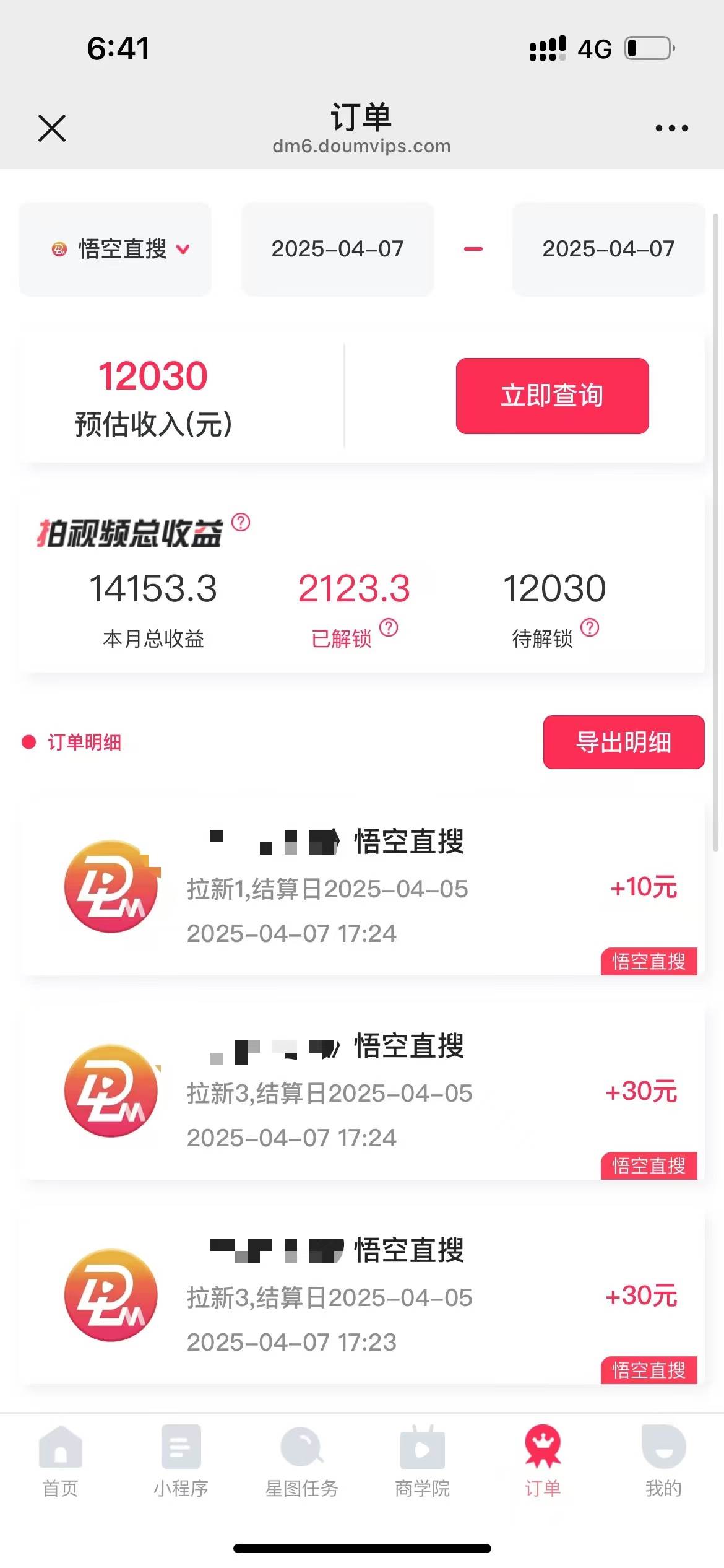 图片[2]-（14511期）评论就有收益，一单10元，小白也能轻松日赚9000+-九才资源网