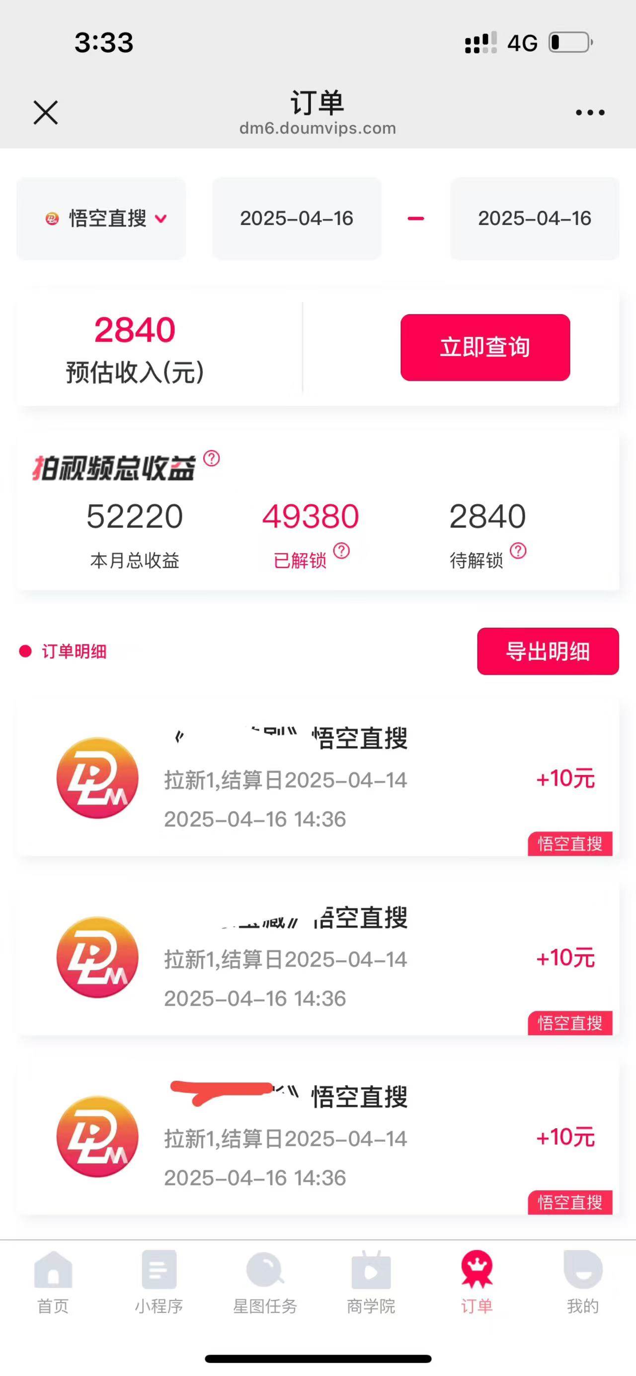 图片[4]-（14511期）评论就有收益，一单10元，小白也能轻松日赚9000+-九才资源网