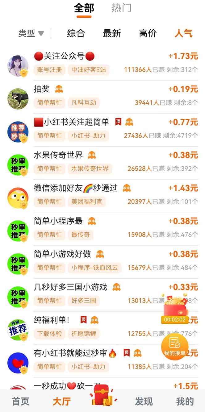 图片[2]-（14510期）零撸小项目免费分享 点赞助力 无任何门槛 手机随时可做  单日收益200＋-九才资源网