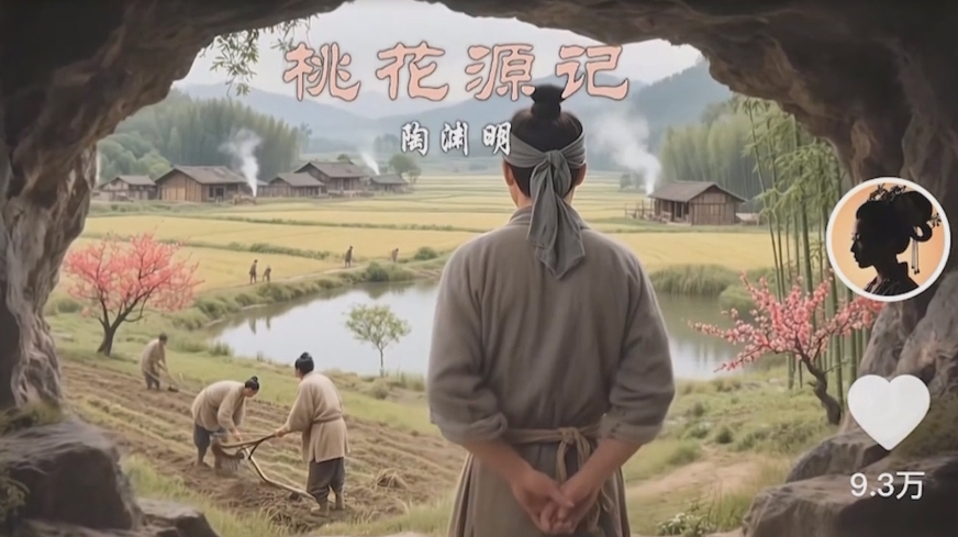 图片[2]-把课本里的古文做成爆火AI视频！流量猛的不行，7个作品涨粉23万＋-九才资源网