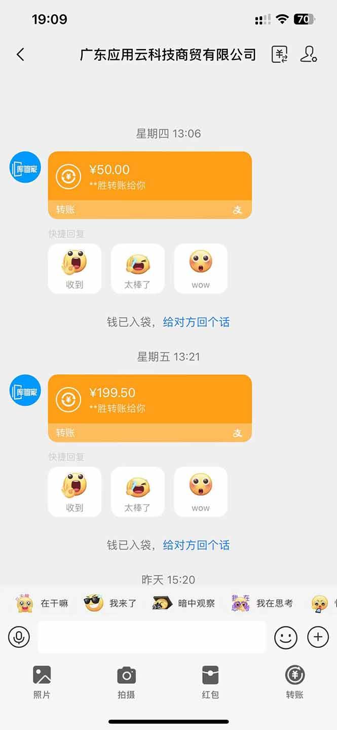 图片[2]-（14565期）应用云脚本全自动下载拉新，小白也能轻松日入1000+-九才资源网