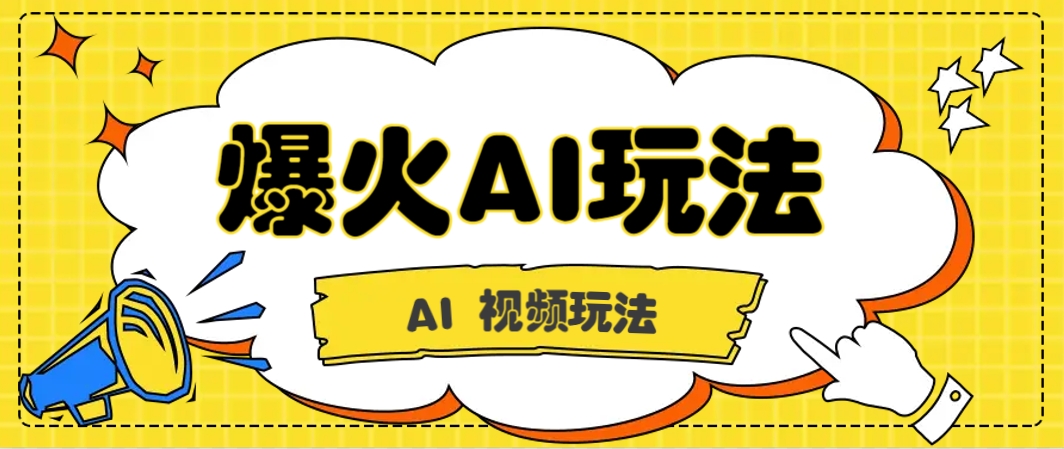 抖音爆火的GPT-4o版甄嬛传动画视频教程+火爆的儿童启蒙古诗词【附详细教程】-九才资源网