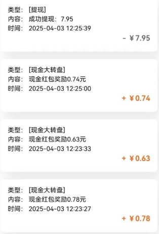 图片[2]-亲测有趣零撸低保项目，抽奖每天撸8-88米，可批量操作，支付宝提现秒到账！-九才资源网