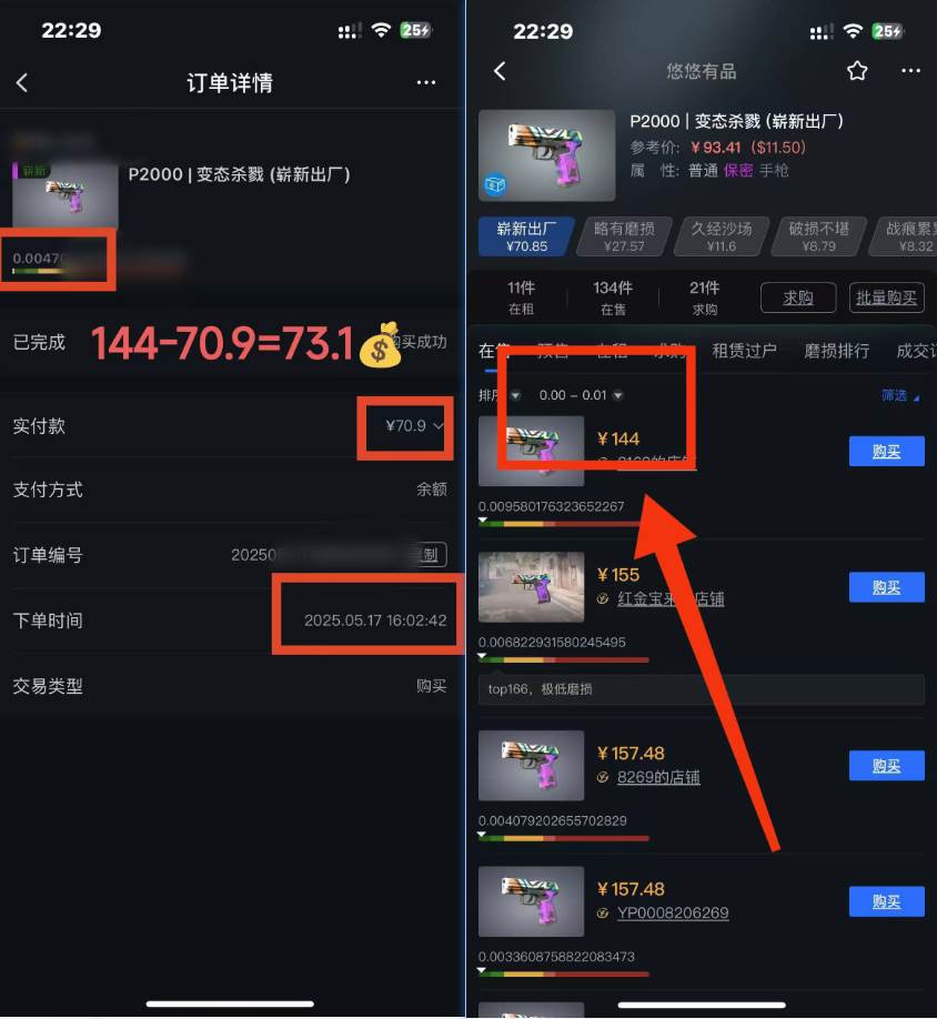 图片[2]-（14902期）25年CSGO游戏搬砖，全自动挂机，不需要玩游戏，手机操作日入300+。(不…-九才资源网
