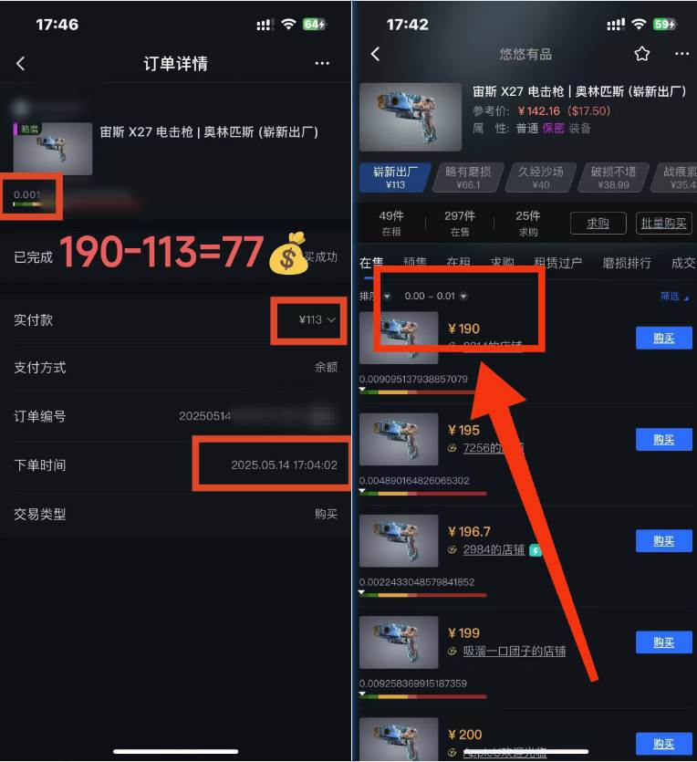 图片[3]-（14902期）25年CSGO游戏搬砖，全自动挂机，不需要玩游戏，手机操作日入300+。(不…-九才资源网