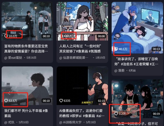 图片[2]-爆火1000万！AI像素风短视频制作方法，轻松上热门收割流量！完整保姆级教程！-九才资源网