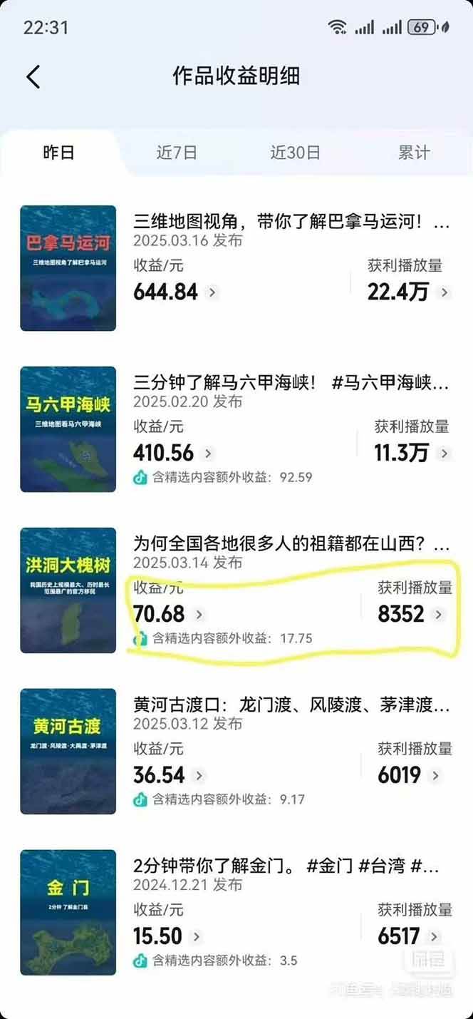 图片[4]-AI三维地理视频制作，全套工具数据包，含谷歌地球与矢量地图资源-九才资源网