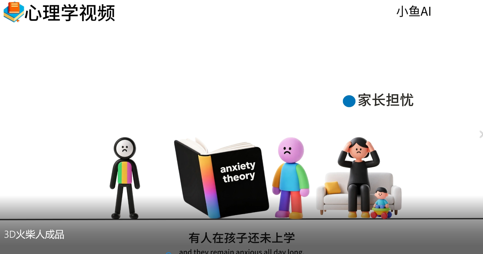 图片[3]-扣子一键生成火柴人视频，彩色3D中英字幕进阶版本-九才资源网