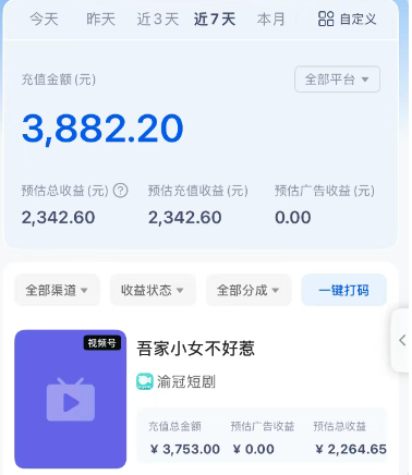 图片[2]-短剧搬砖新玩法，软件批量二创剪辑，7天赚了3800，赶紧做起来【附软件】-九才资源网