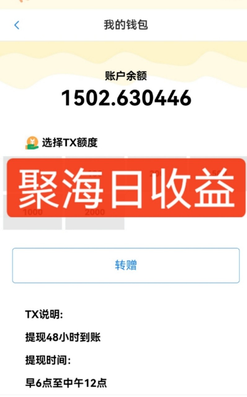 图片[2]-独家DY火山西瓜数据采集，无需养机自动运行，单机5-10米，支持转赠提现-九才资源网