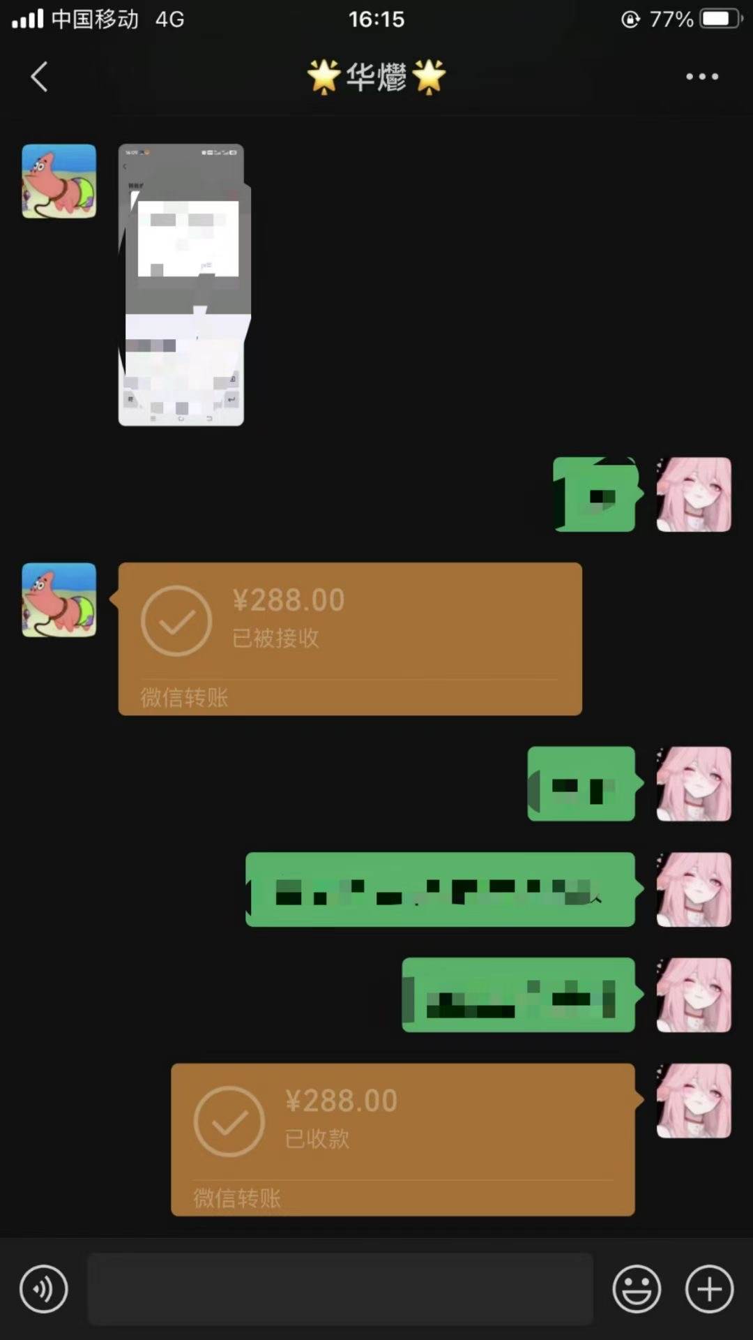 图片[2]-（15092期）男粉小众私域赛道，日变现1000＋，精准人群，当天变现，引爆男粉-九才资源网