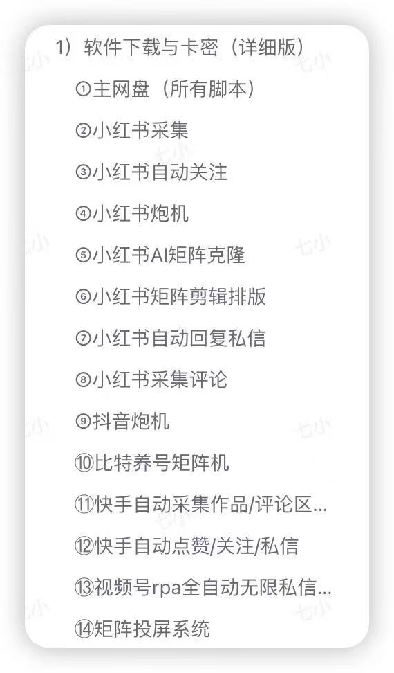 图片[3]-（15218期）渡鸦科技社-会员权益介绍-视频教程展示-九才资源网