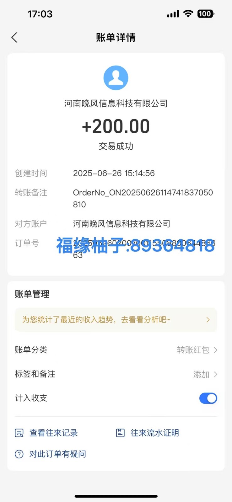 图片[2]-全自动数据采集安卓版，必做副业，单次提现200-九才资源网
