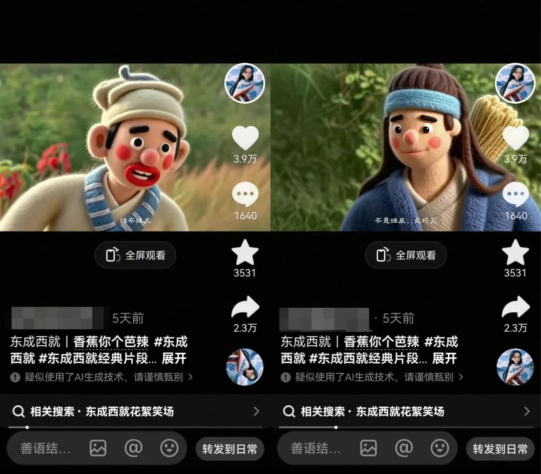 图片[2]-利用AI把经典影视换成羊毛毡风格，爆了300万播放，详细教程+提示词-九才资源网