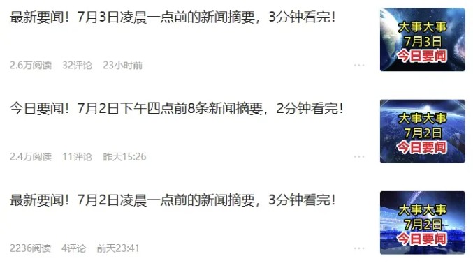 图片[2]-零成本零门槛头条热点搬运术，零门槛日入100+，工具+教程全部附上-九才资源网