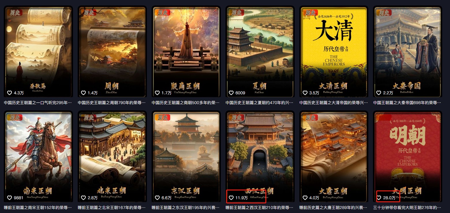 图片[3]-最新抖音快手蓝海助眠新玩法，睡前故事解说单条最高播放量破千万【教程+软件+素…-九才资源网