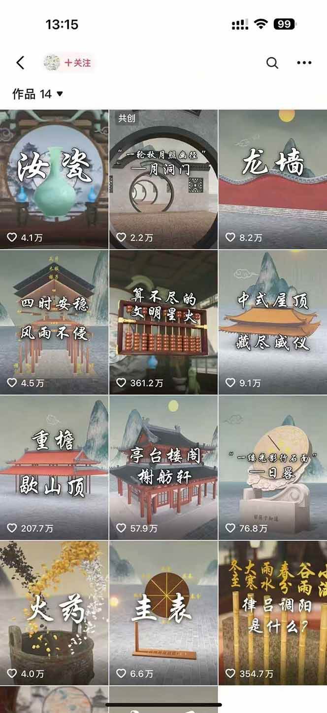 图片[2]-天工开物短视频创作全流程，从封面设计到最终渲染的保姆级实战教程-九才资源网