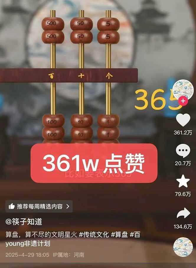 图片[3]-天工开物短视频创作全流程，从封面设计到最终渲染的保姆级实战教程-九才资源网
