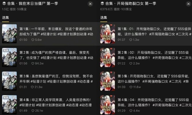 图片[3]-短剧新赛道—动漫短剧玩法，目前红利期月收益轻松达到6000+-九才资源网