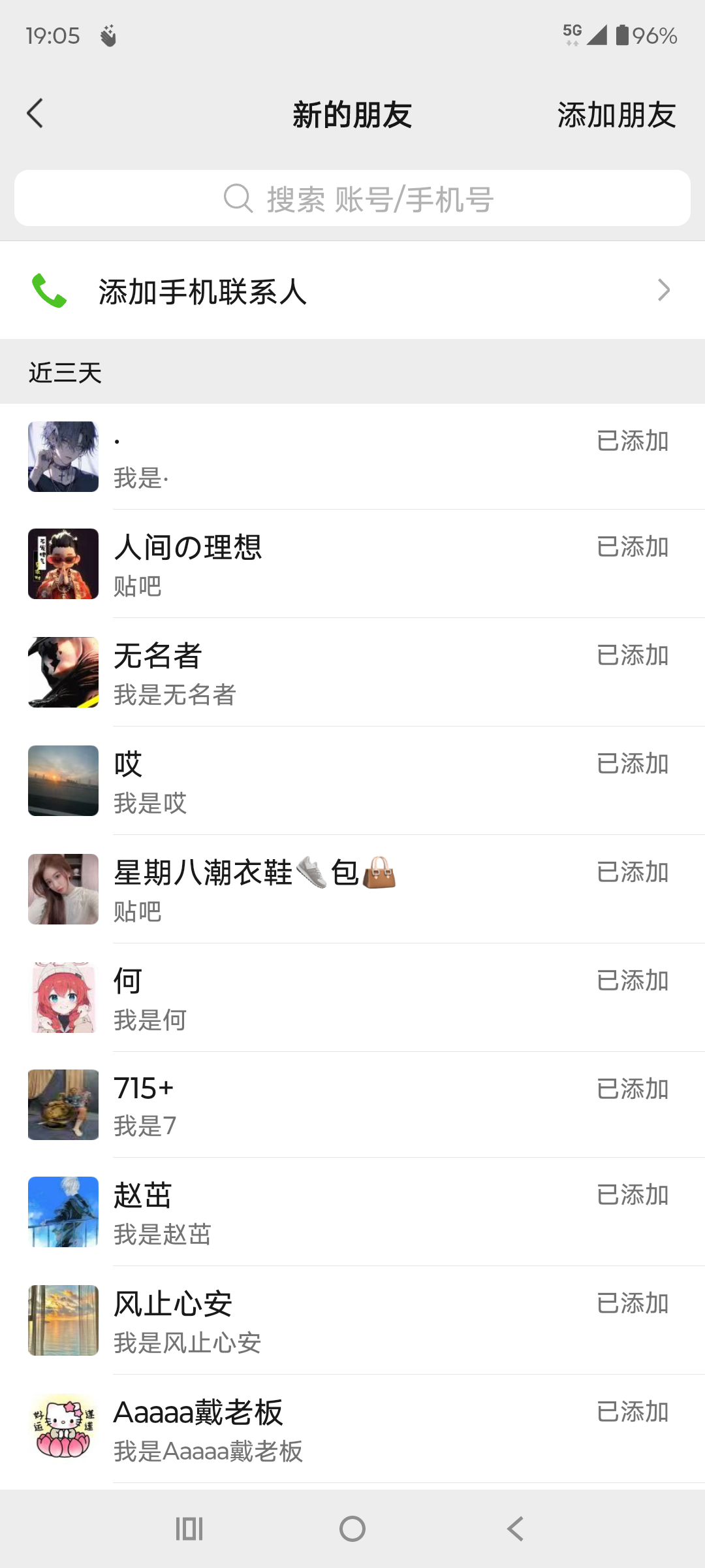 图片[3]-（15641期）贴吧自动私信获客，日精准引流创业粉500+-九才资源网