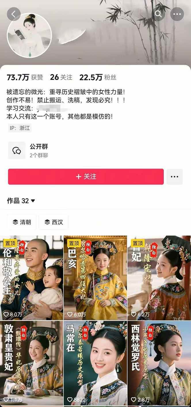 图片[3]-历史人物独白视频制作课，从剪辑配音到AI出图，声音克隆与背景音乐，涨粉22w+-九才资源网