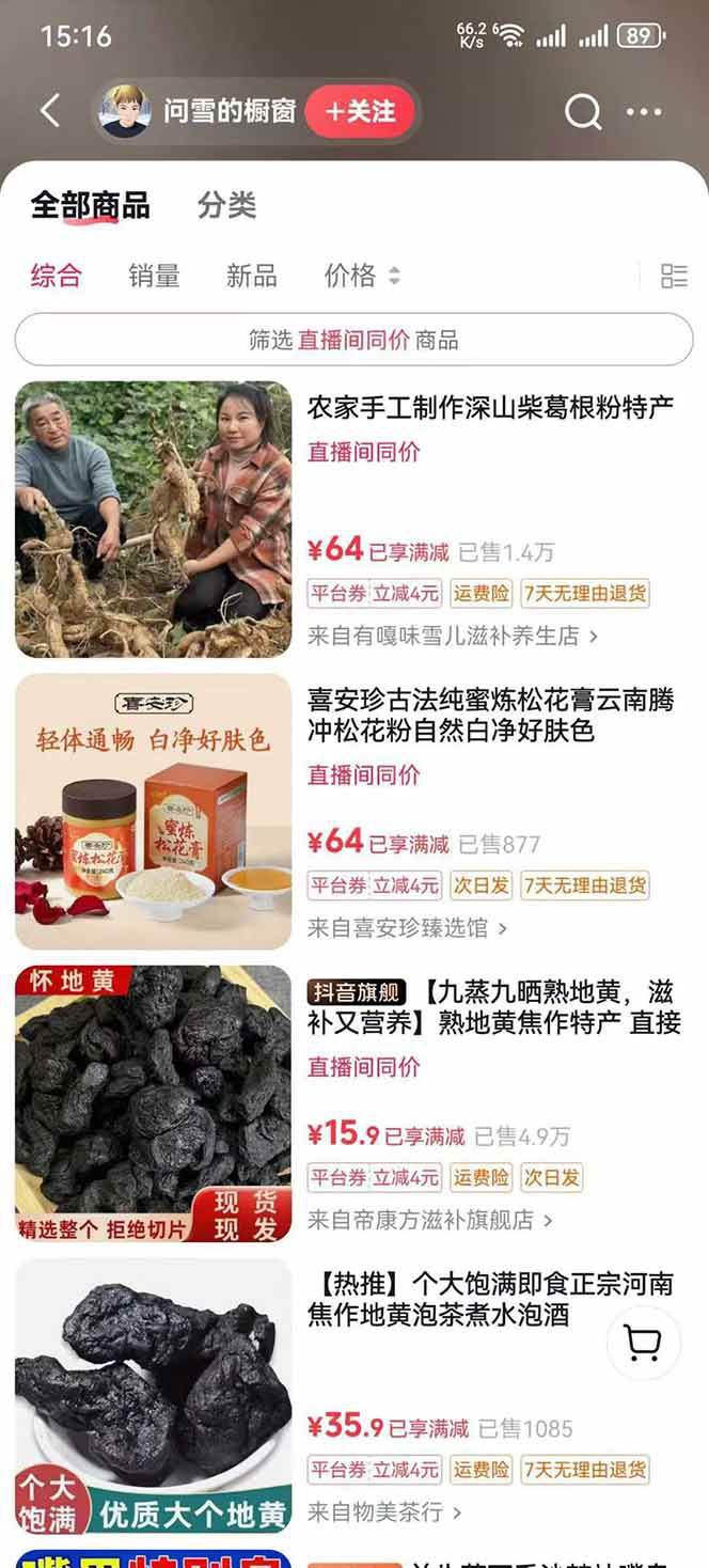 图片[5]-中药文化赛道：溯源故事开发，AI工具实战，平台运营，全方位解锁中医流量变现新路径-九才资源网