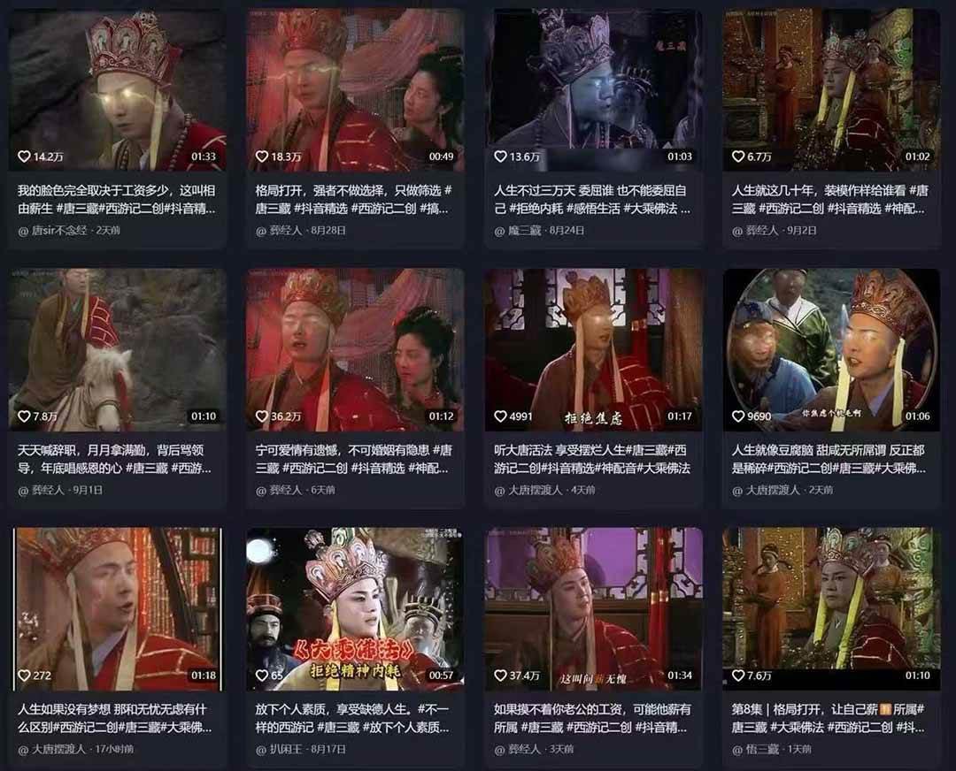 图片[2]-唐僧经典语录短视频创作分成计划，热门爆款赛道起号收徒（教程+软件）-九才资源网