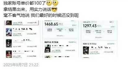 图片[3]-交通事故分析案例短视频创作，剪辑技巧、文案模板、配音教学，快速起号，轻松月入2w+-九才资源网